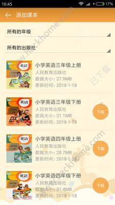 点读通手机版app软件下载 v2.4.2