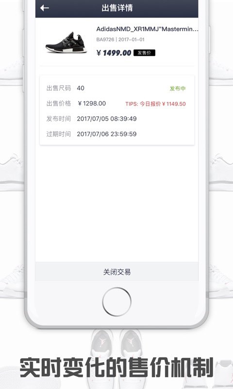 球鞋指数官网版app下载 v3.3.5