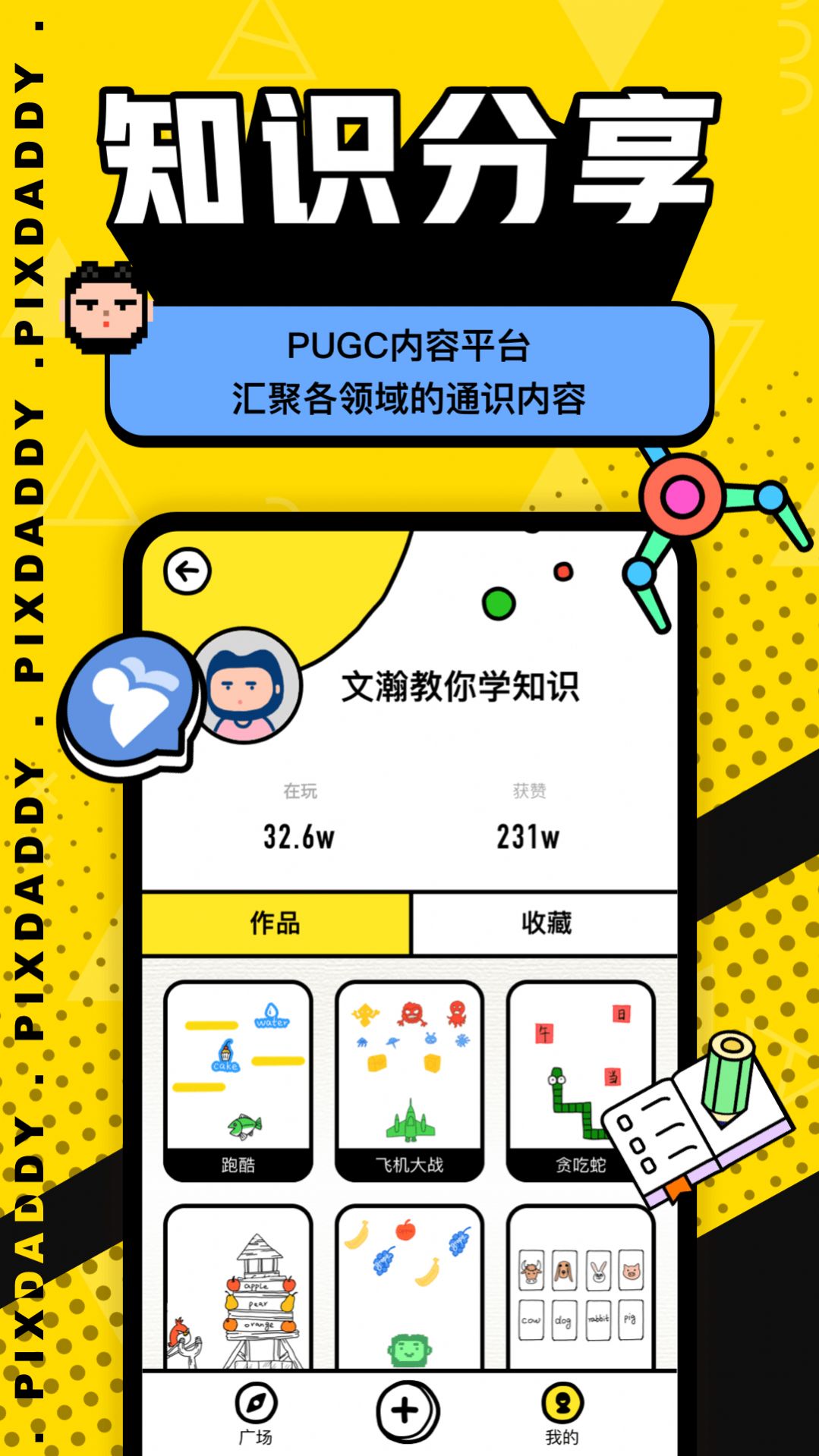 Pixdaddy图片编辑app手机版下载 v1.0