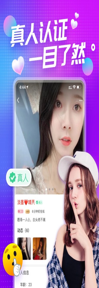 凑对app一对一视频聊天最新版 v3.0.0