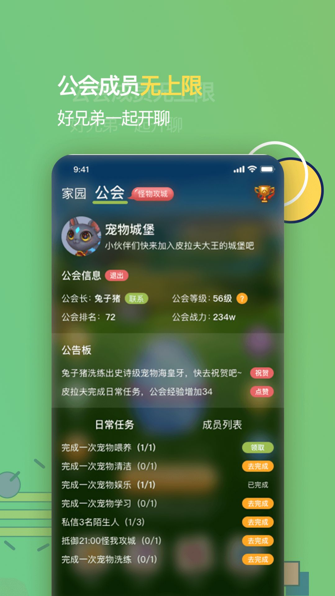 虫二APP安卓版下载 v1.0.8