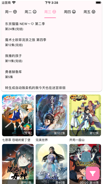 番剧看动漫番剧免费版下载 v1.0.0