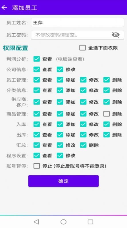 恒泰仓库管理app官方下载 v1.0