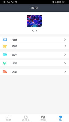 睿达信私域流量app下载 v1.1