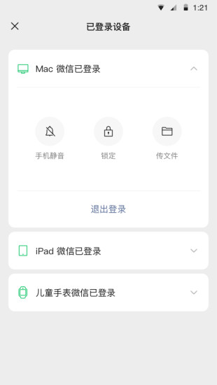 微信 iOS 8.0.14 测试版更新下载 v8.0.35