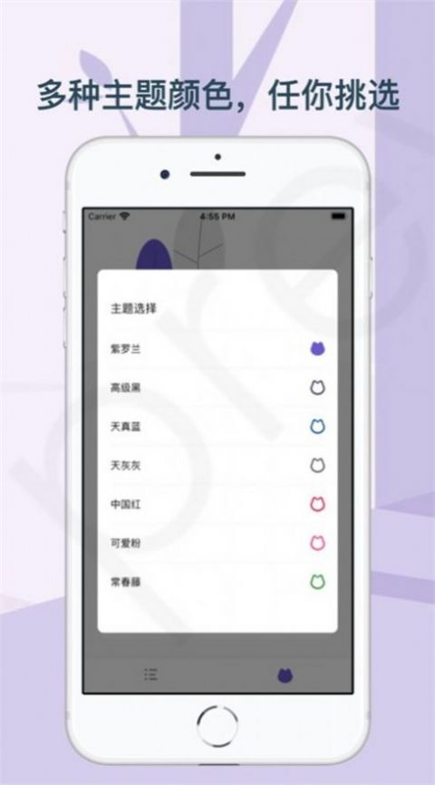 喵喵密码记录app官方下载 1.2