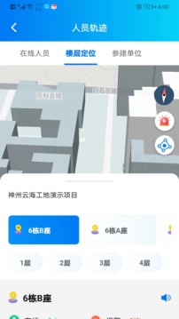 工建安全预警app官方版下载 1.0.0