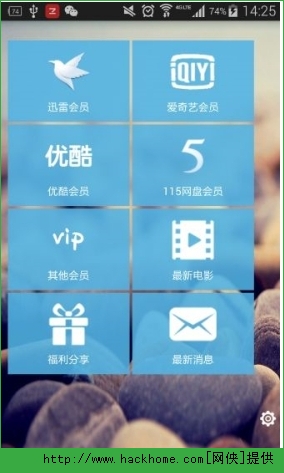 搜狐视频共享会员号下载 v9.9.13