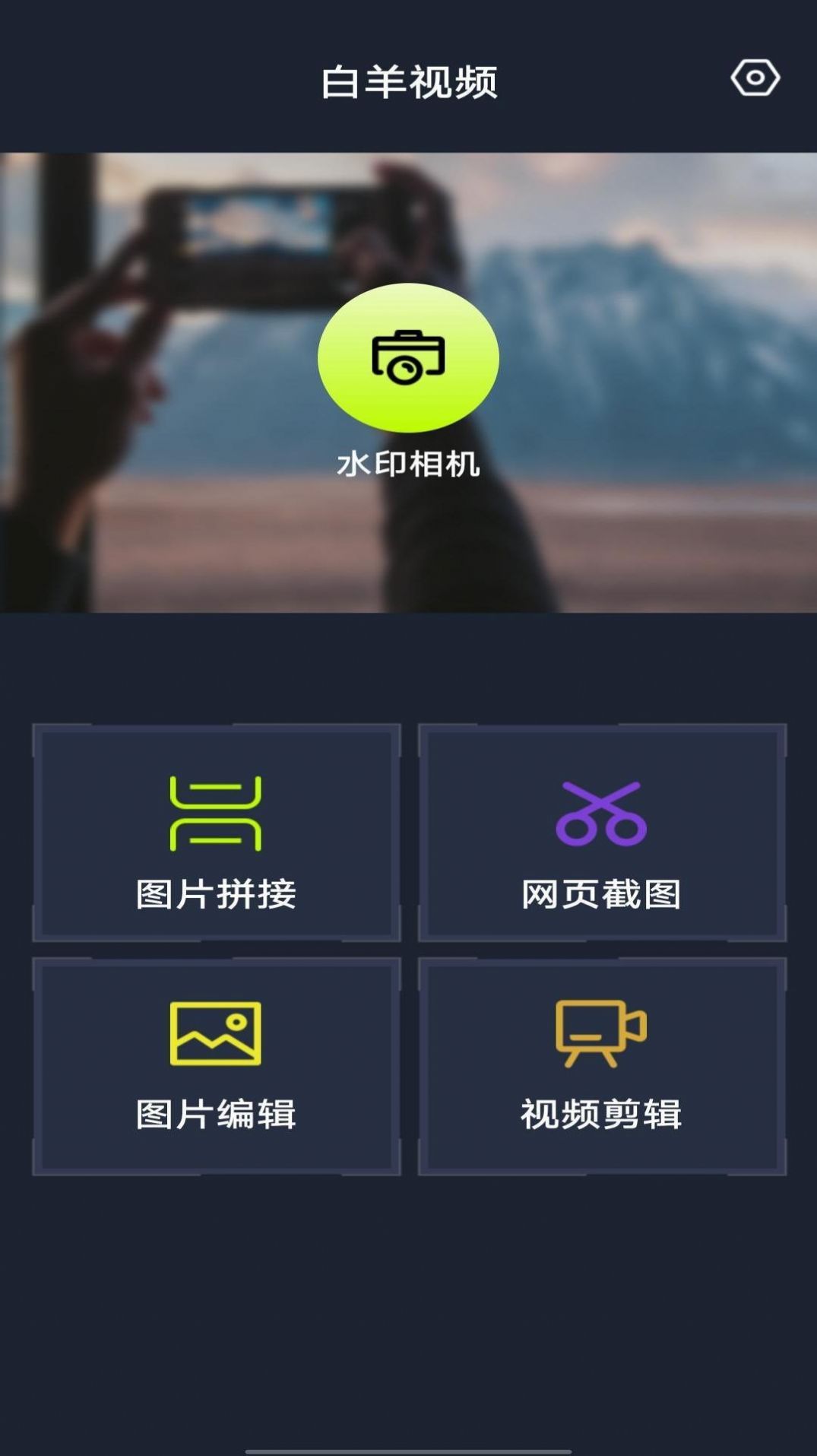 花儿视频图片app编辑手机版 v1.0.0