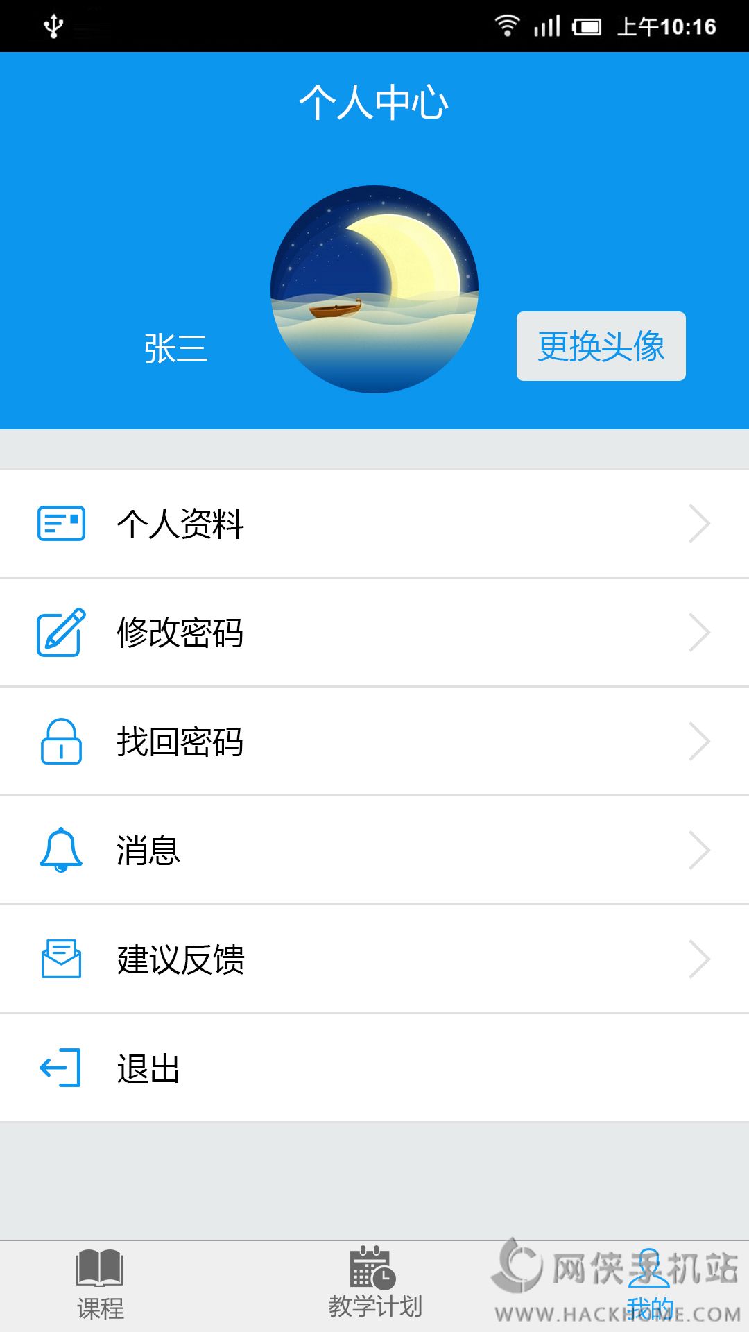 建筑云课官网下载手机版app v3.4.2