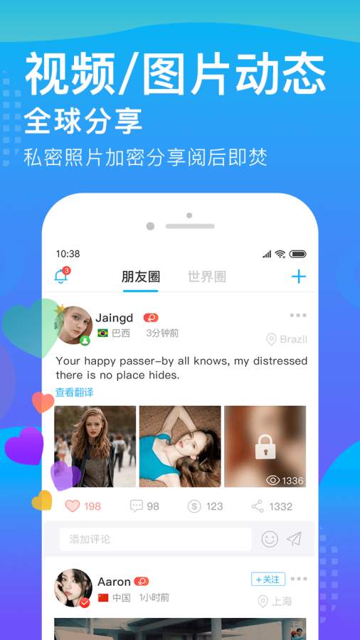 WorldTalk软件下载官方免费聊天app v5.7.8