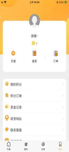 全民盲盒app最新手机版下载 v1.0