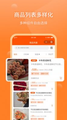 壹度同城新零售app手机下载 v1.0.0