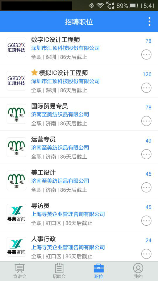 海投网下载官网app v6.0.4