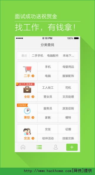 百姓网ios手机版app v9.9.6