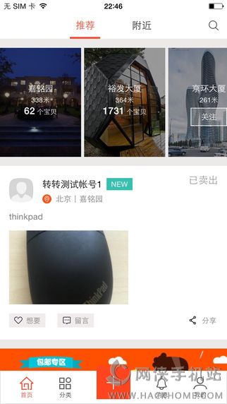 58同城转转ios版app v10.23.0