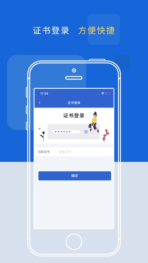 长信易投电子招投标平台app下载 v1.0