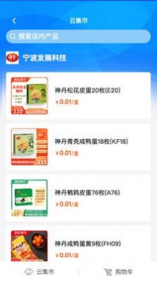 鲲鹏马购物app手机版下载 v1.0.8