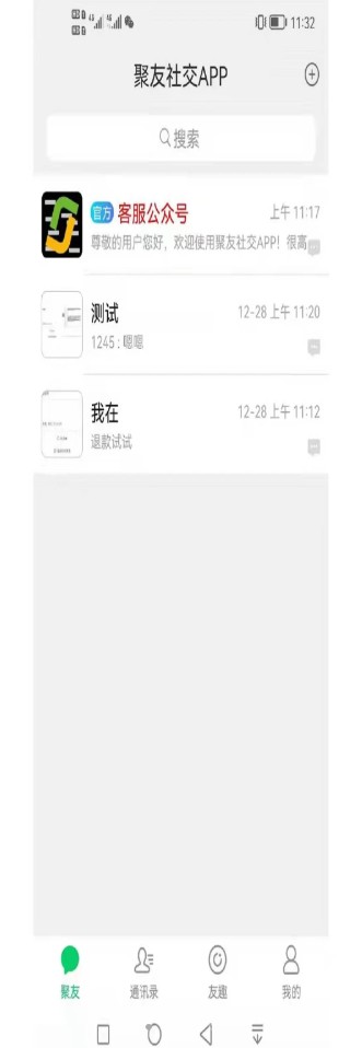 聚友社交app软件官方版 v1.0.0