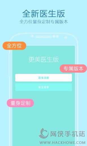 更美医生版ios手机版app v7.51.35