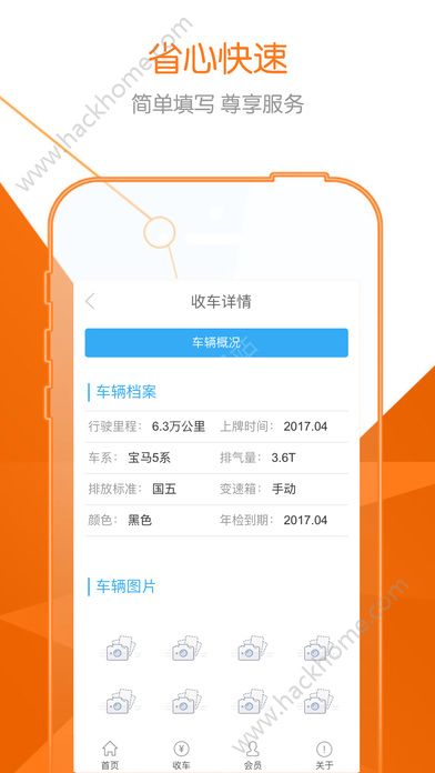 收吧收吧官网app下载软件 v26.0.4