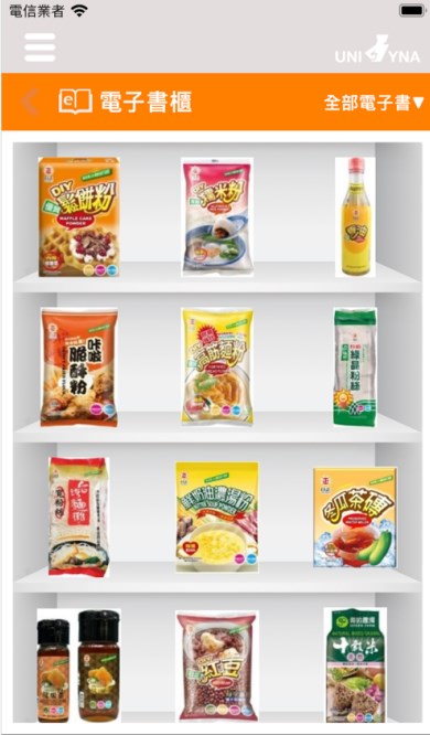 日正食品办公app官方下载图片1