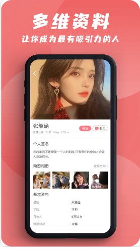 友爱婚恋app相亲最新版 v1.0.3