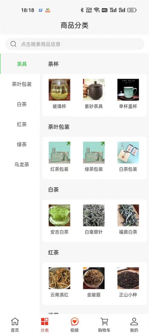 一灯茶网购物app手机版下载 v1.2.9