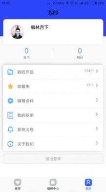 捷映视频制作软件app最新版下载图片1