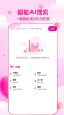 聊天利器软件app官方下载 v1.3.0