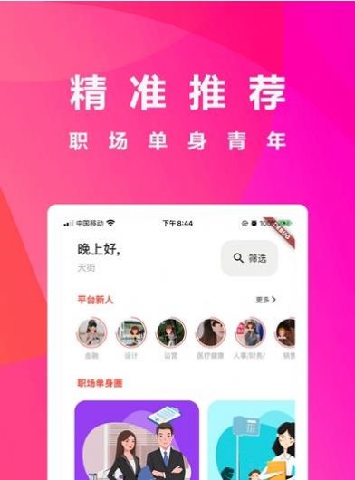 大推荐app软件官方版下载 v1.0.0