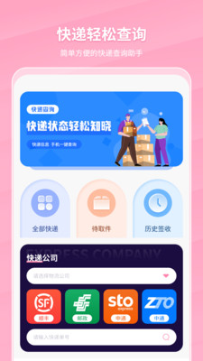 万能NFC门禁卡app软件下载 v1.0