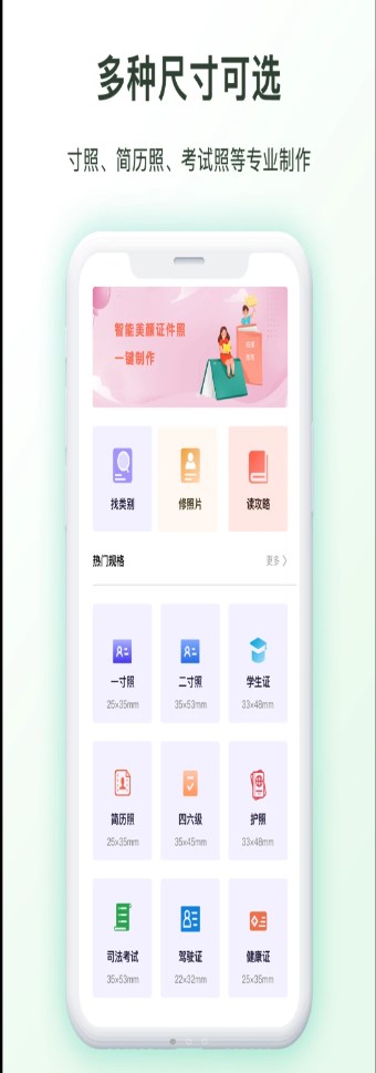 免费证件照换底app手机版 v2.1.0