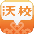 沃校通官网app下载手机版 v1.7.0