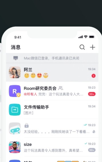 secret聊天软件app最新版本下载图片1