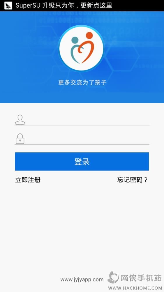 江阴教育app下载手机版 v2.6.8