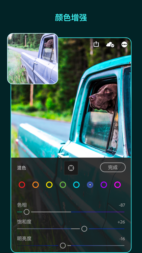 Adobe Lightroom安卓版软件app图片2