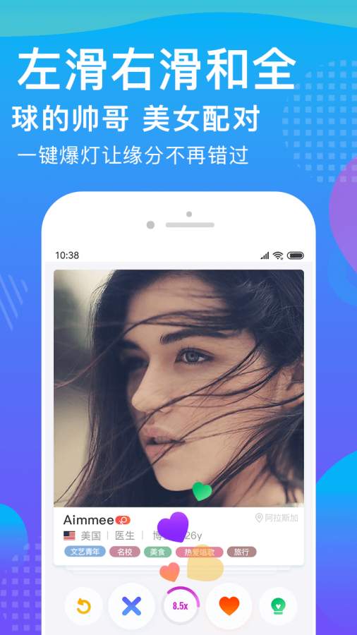 WorldTalk软件下载官方免费聊天app图片1