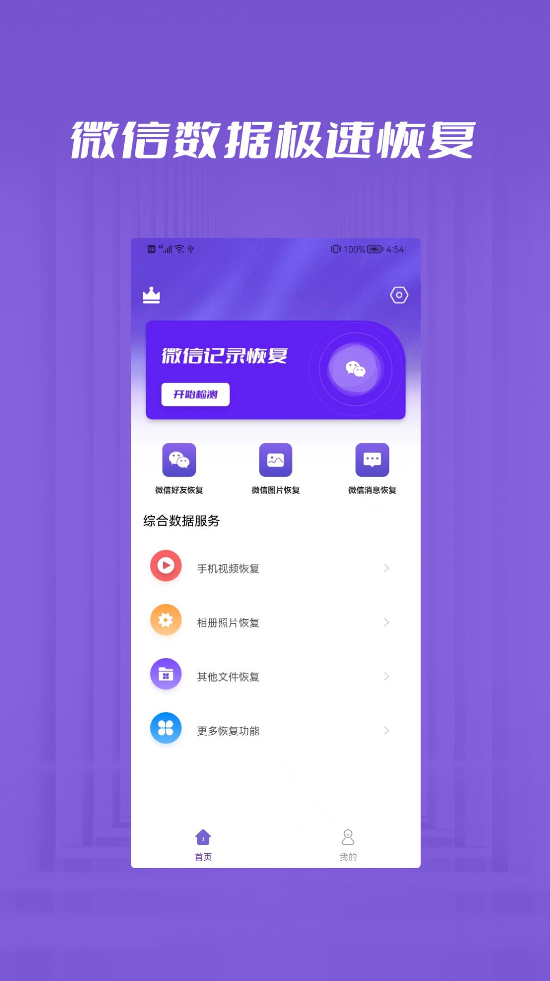 百越照片修复猫APP官方版下载 v1.0.1