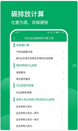 环保工匠移动办公app官方下载 v1.2.9