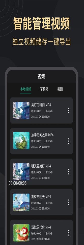 超高清录屏大师app手机下载安装 v1.2.3