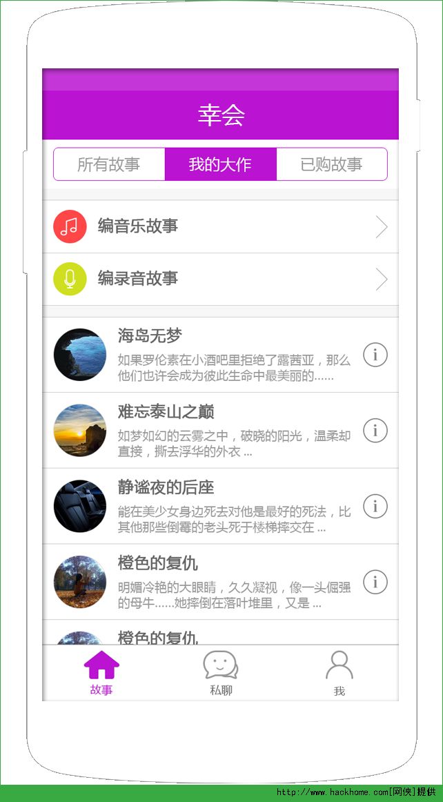 幸会app下载苹果版官方 v1.0.10