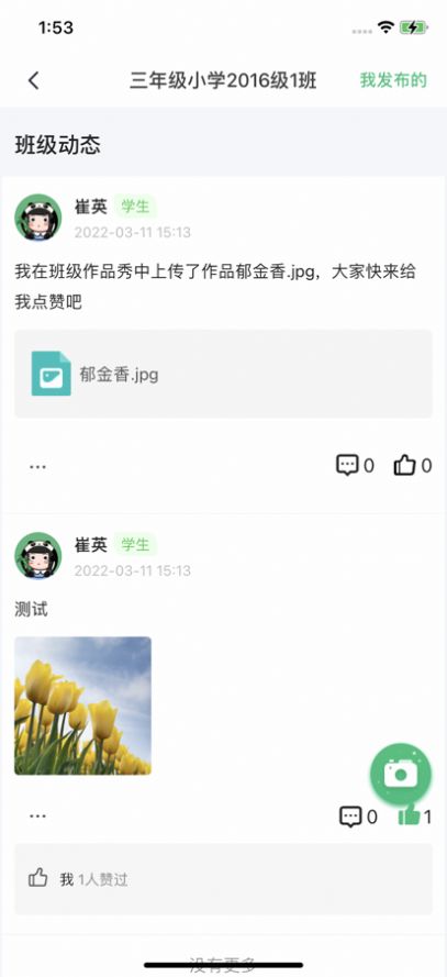 青城教育家辅版app官方版 v1.0.1