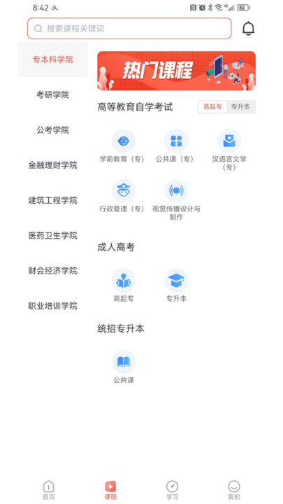 简学在线教育官方下载 v1.0.1