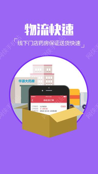 健一网APP下载iOS版 v4.8.6