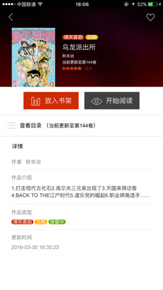 喵呜漫画app下载官网客户端 v1.0.2