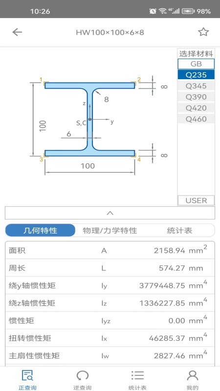 快截手机版软件下载图片1