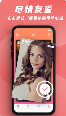 友爱婚恋app相亲最新版 v1.0.3