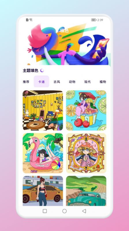 派对之心app绘画软件手机版 v1.1