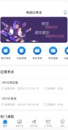 知旅云学训助手app教学官方版 v1.0.0